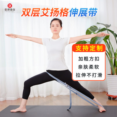 堡牌纯棉双层伸展带支持定制