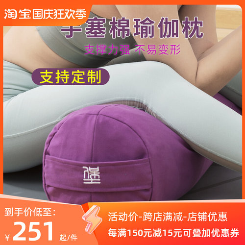 堡牌高密度圆形瑜伽枕p棉枕艾扬格专业防滑高弹强支撑孕妇长条抱