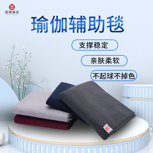 堡牌瑜伽辅助毯艾杨格冥想毯毛毯专业加厚保暖不掉毛支撑辅助运动
