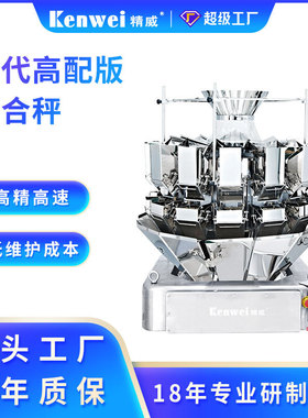 精威兔粮袋装宠物组合称重包装机 宠物自动粮食定量包装设备