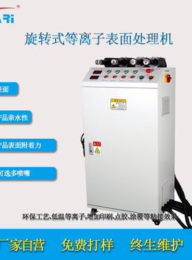 等离子清洗机 FPC精密清洁改性