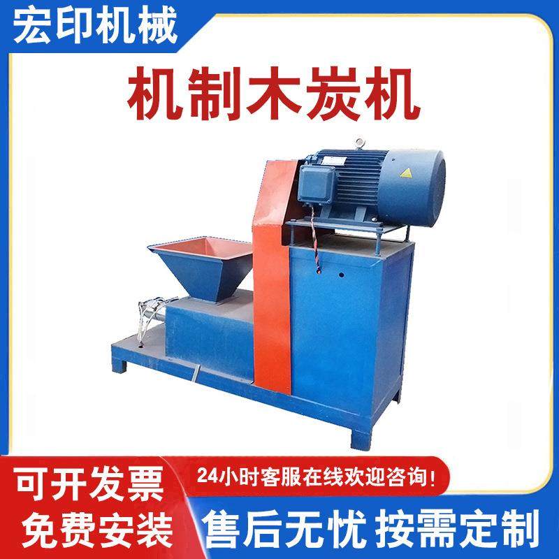 生物质燃料木炭机稻壳秸秆制棒机锯末木屑石墨粉干粉成型设备