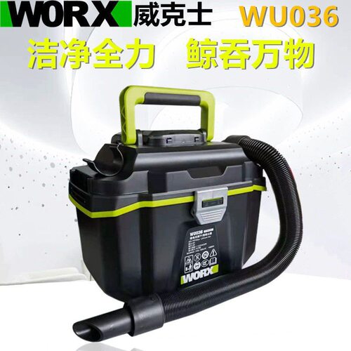 威克士WU036无刷吸尘器20V大功率干湿两用装修除尘器吹吸清洁机
