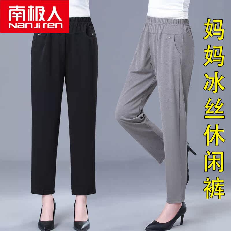 南极人妈妈裤子夏九分薄款中年女裤夏季长裤中老年人夏装宽松奶奶怎么样,好用不?