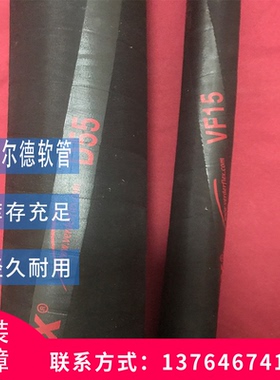 原装 verderflex 弗尔德软管泵挤压管 VF15 三元乙丙EPDM软管