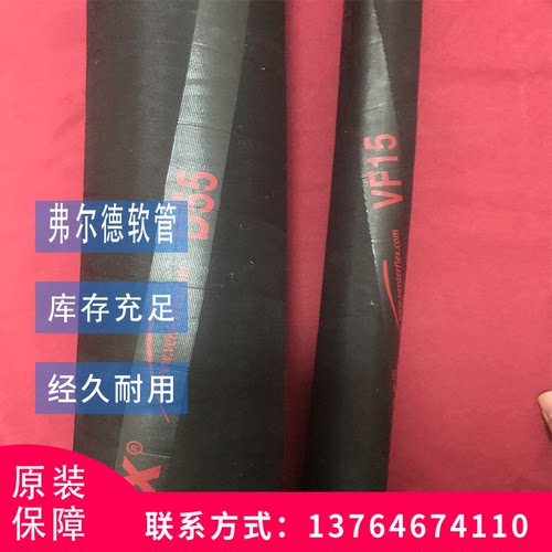 德国verderflex软管泵挤压管epdm