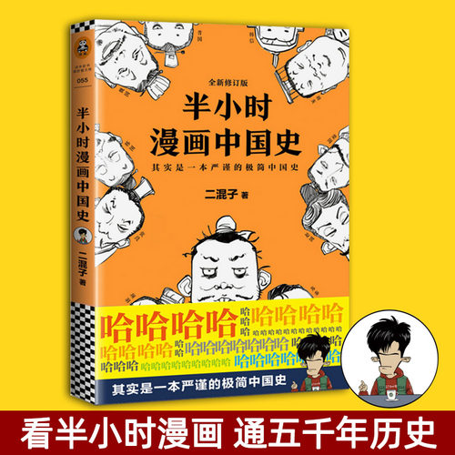 老夫子漫画书价格 老夫子漫画书图片 星期三