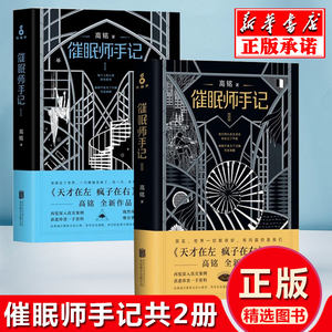 【催眠师手记2图片】近期264组催眠师手记2图