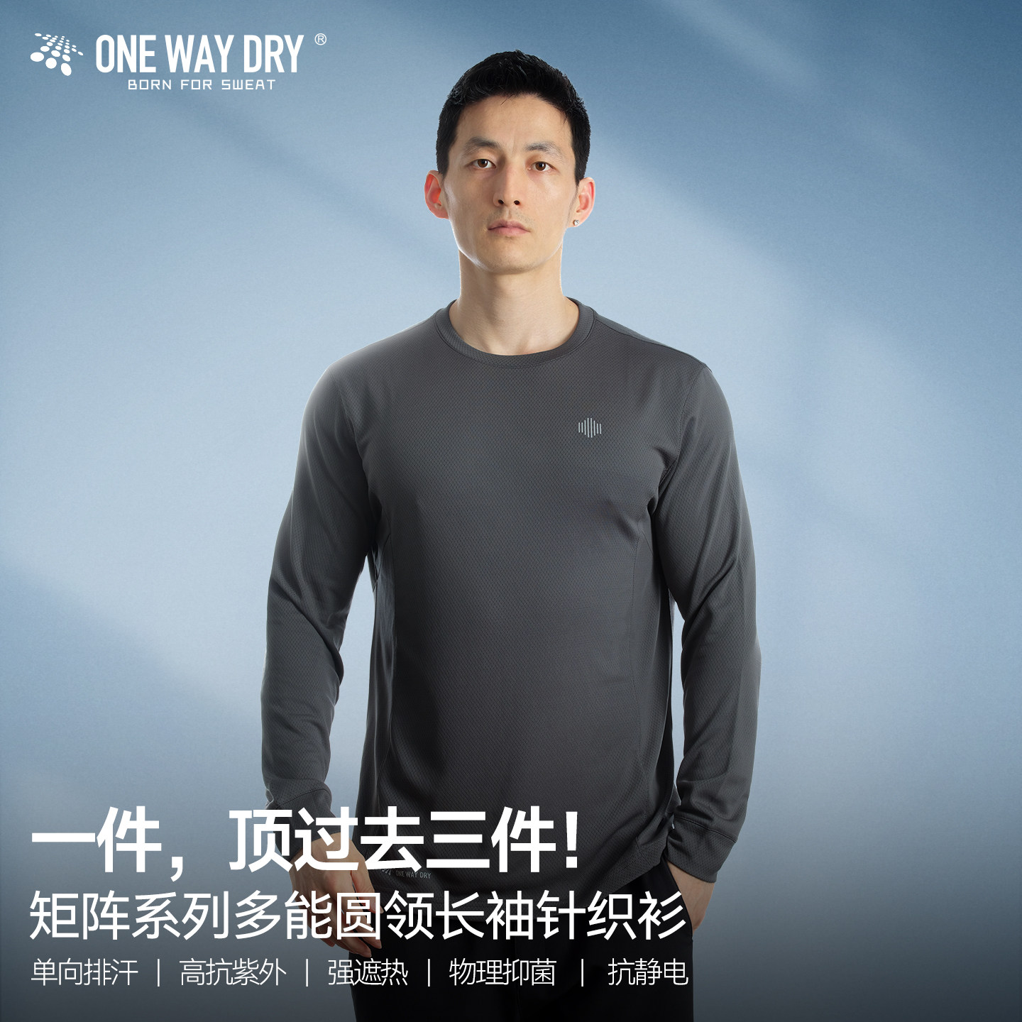 单导2024秋圆领长袖T恤男士速干单向排汗透气遮热抗静电内搭上衣,户外/登山/野营/旅行用品,速干T恤,淘宝优惠券,粉丝福利购,淘宝优惠卷