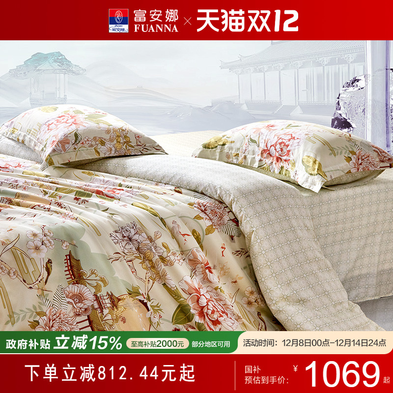 富安娜100支长绒棉贡缎四件套