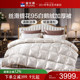 富安娜被子95鹅绒被冬厚被冬季 单双人被芯加厚被褥保暖高端羽绒被