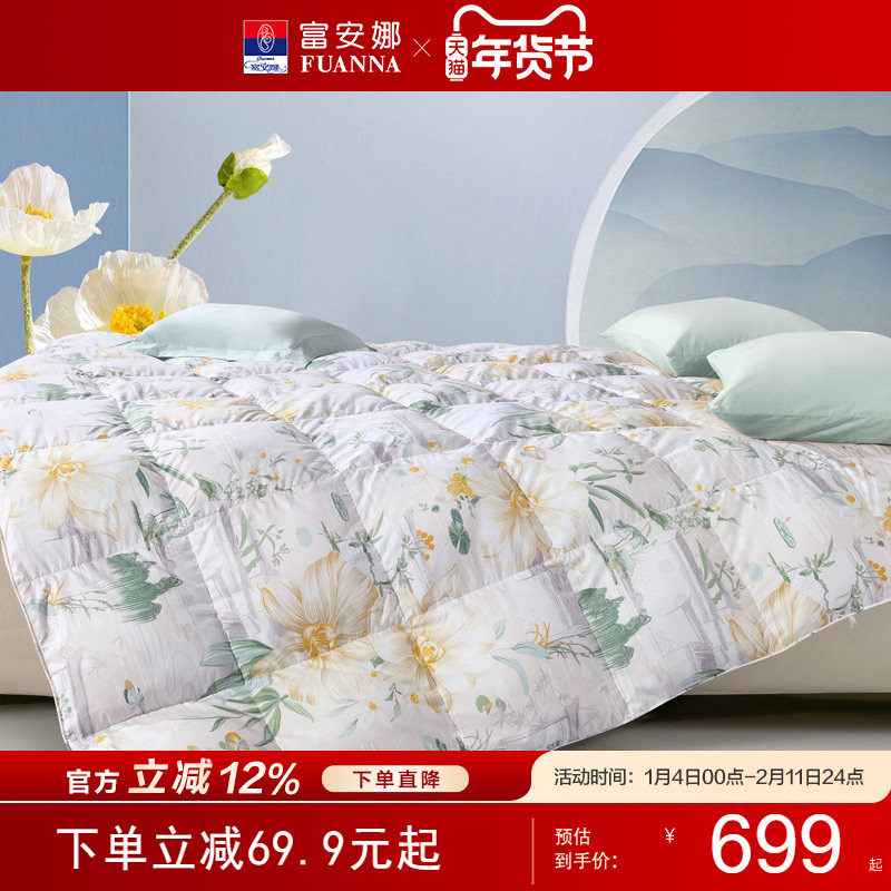 富安娜白鹅绒被95鹅绒被子夏被空调被宿舍被单双人羽绒被芯夏凉被,床上用品,羽绒/羽毛被,淘宝优惠券,粉丝福利购,淘宝优惠卷