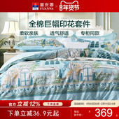 专柜同款 富安娜100纯棉四件套国风印花全棉床单被套床品套件