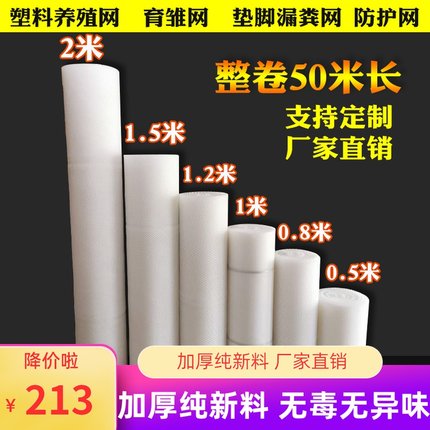 加厚塑料网育雏漏粪网床养殖网网垫养鸡鸭隔离围栏网胶网鹅床围网