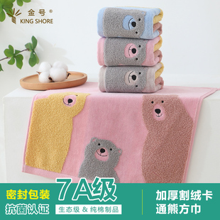 金号7A级抗菌挂式方巾纯棉100%全棉小毛巾男士女成人儿童洗脸面巾