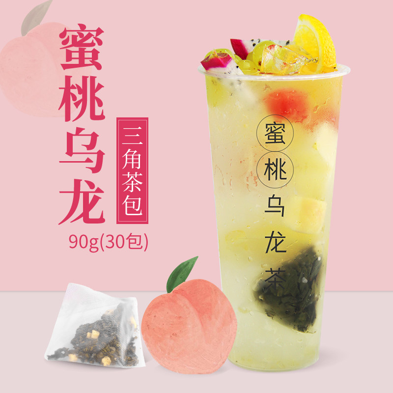 帮吉蜜桃乌龙茶包奶茶店专用白桃乌龙茶颜悦色乌龙茶三角茶包30包