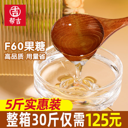 果糖 奶茶专用2.5kg商用f60果葡糖浆柠檬茶咖啡奶茶店专用果糖浆