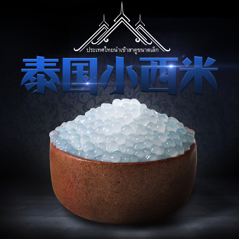 Ì©¹ú½ø¿ÚСÎ÷Ã׾ÊíСÍè×ÓÎ÷Ã×¶ˮ¹ûÀÌÕäÖéÄ̲èµêרÓÃÌðÆ·ÔÁÏ