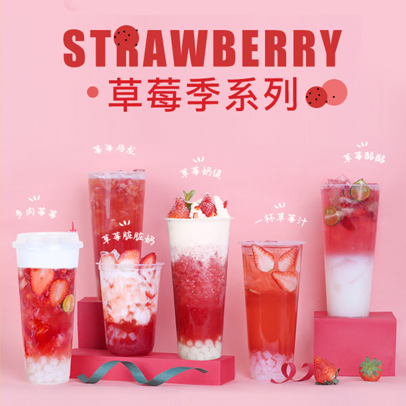 帮吉草莓酱圣代奶茶店专用草莓果泥吐司面包酱烘焙刨冰果酱商用