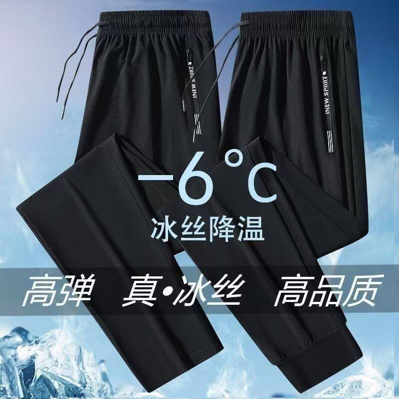锦纶冰丝裤男夏季薄款休闲裤运动裤夏天简约宽松男士束脚裤直筒裤