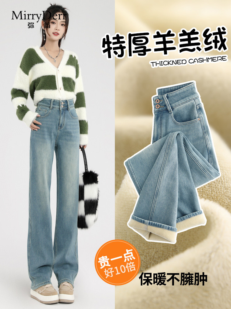 小羊绒浅色窄阔腿女士牛仔裤2025秋冬新款高腰宽松盖臀厚直筒裤