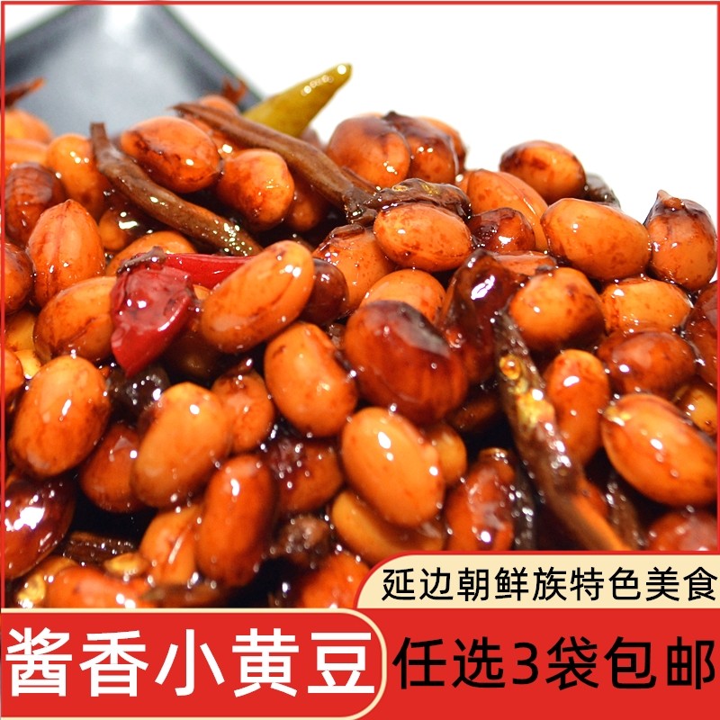 正宗韩国泡菜延边朝鲜族美食东北特产咸菜小菜下饭菜酱香小黄豆