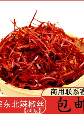 东北特产农家无色素香辣丝