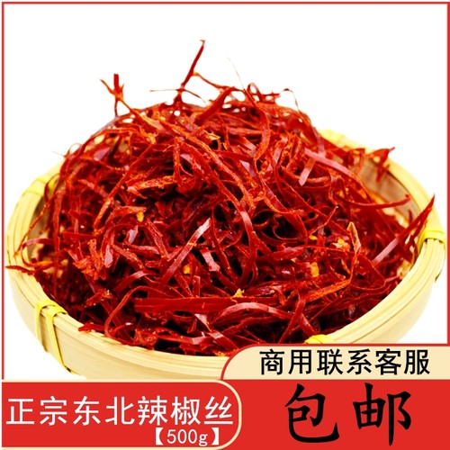 东北特产农家无色素香辣丝