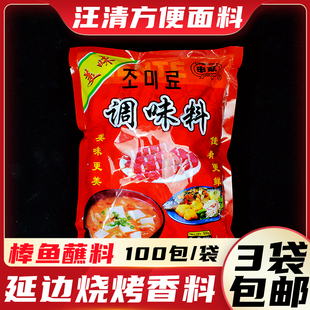 延边汪清申联方便面料烧烤料香料棒鱼蘸料明太鱼调味料肉蓉面调料