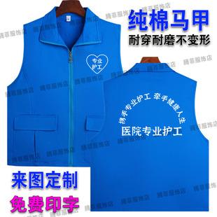 家庭医生签约服务马甲定制公共卫生院志愿者义工宣传活动衣服印字