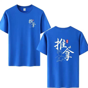 中医养生馆推拿按摩店男女技师理疗师工作服定制短袖T恤半袖衣服