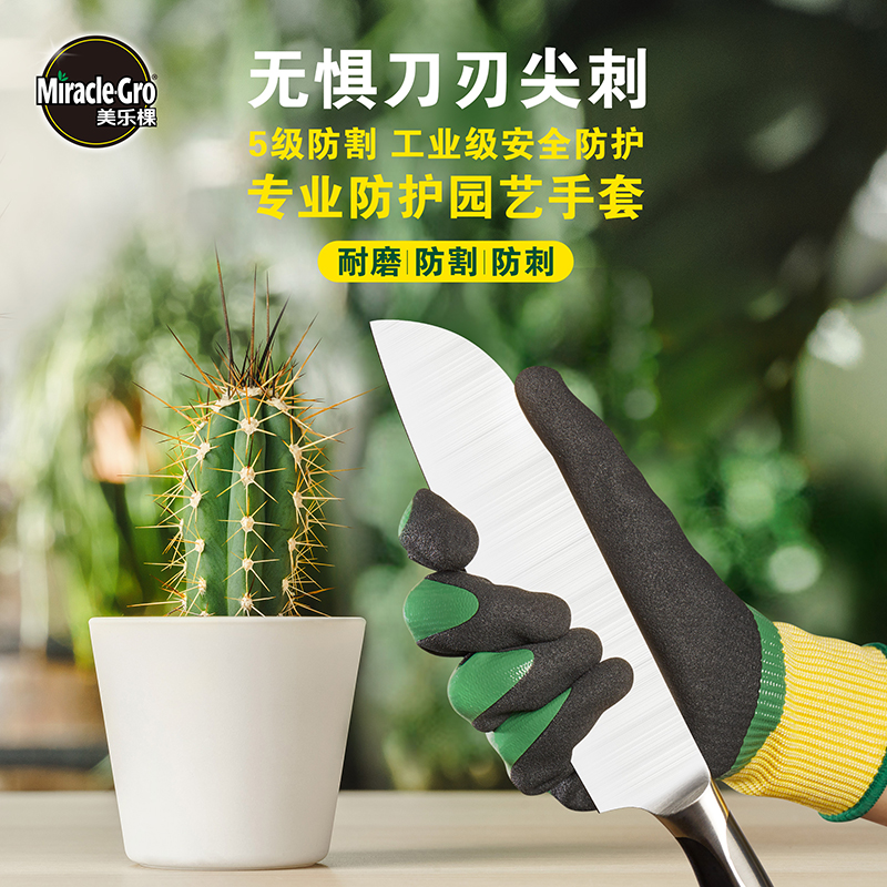美乐棵防扎拔草种菜养花园艺手套