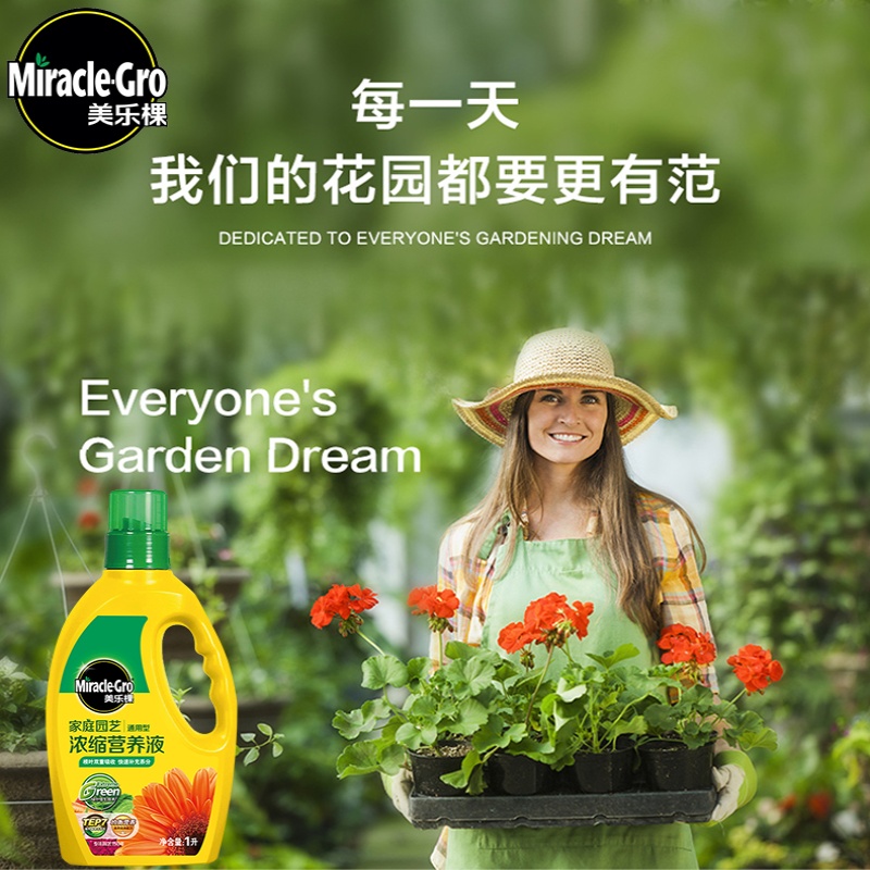 美乐棵通用型植物花草营养液室内养花卉多肉绿萝盆栽花 美乐棵通用型植物花草营养液室内养花卉多肉绿萝盆栽花