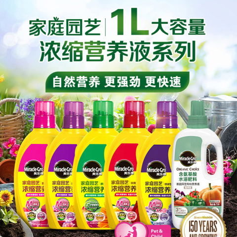 美乐棵通用型植物花草营养液室内养花卉多肉绿萝盆栽花肥料液体肥 淘宝精选 马来西亚中国淘宝代运服务 Mulupost 美乐棵通用型植物花草营养液室内养花卉多肉绿萝盆栽花肥料液体肥 淘宝精选 马来西亚中国淘宝代运服务 Mulupost
