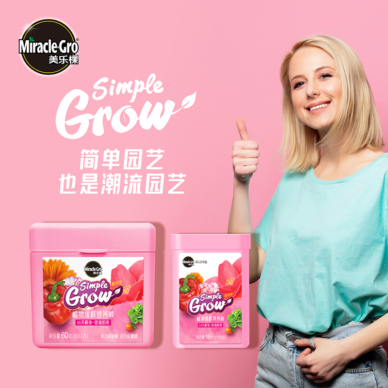植物棒状通用型支装60天释放养分