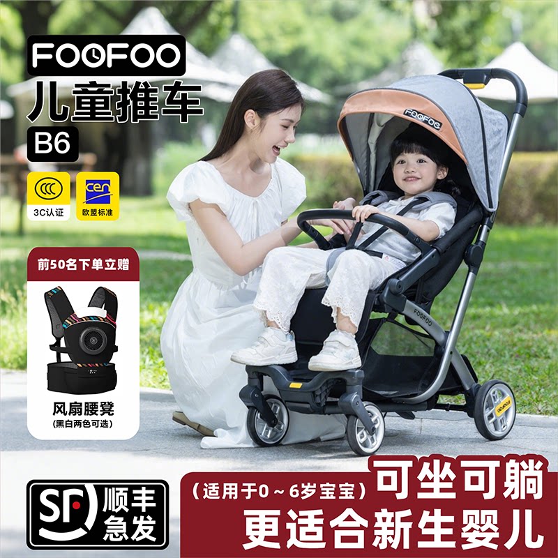 FOOFOO婴儿车推车可坐可躺可折叠新生儿宝宝儿童外出便携一键收车