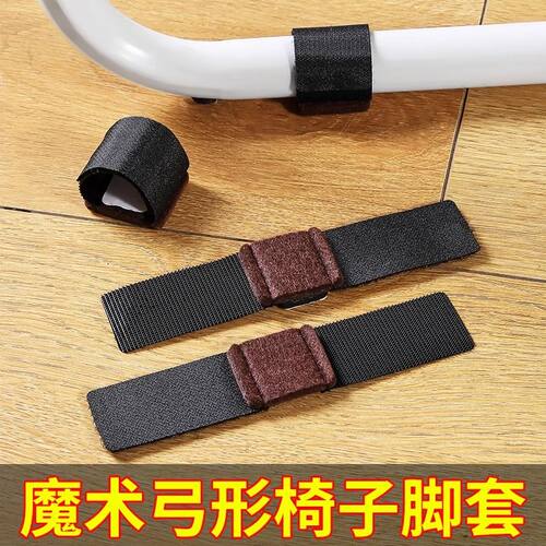 马扎u型开口脚垫静音椅子办公椅保护垫桌椅脚垫公司防刮花脚套