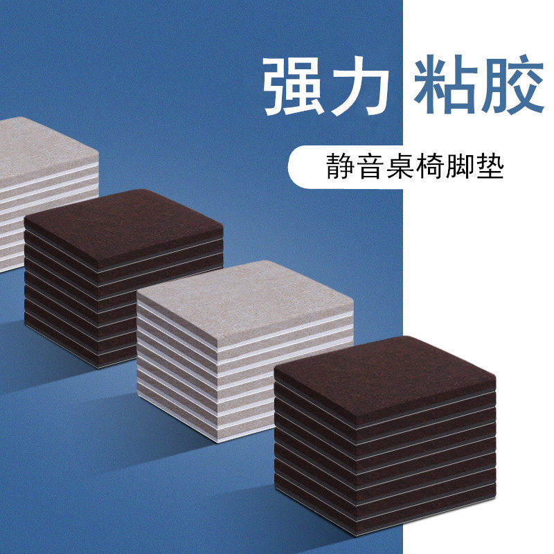 椅子静音简约现代桌腿桌脚垫脚贴
