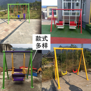 儿童秋千组合室内成人荡椅荡秋千公园小区钢管大型秋千架户外秋千