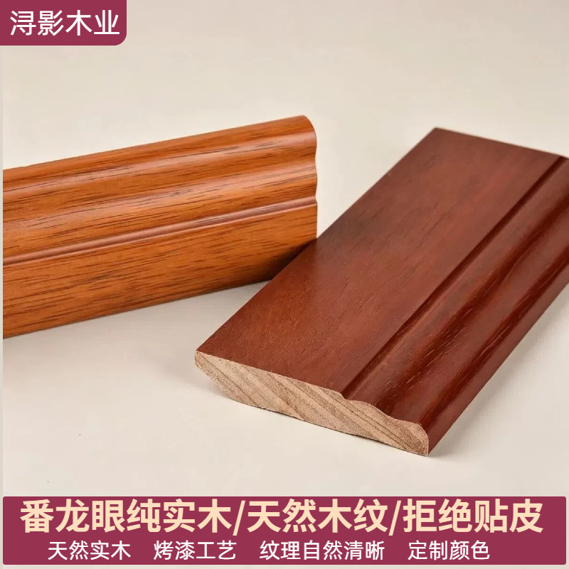 浔影实木踢脚线天然木纹不贴皮