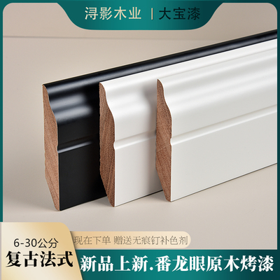 实木踢脚线复古法式美式别墅黑色