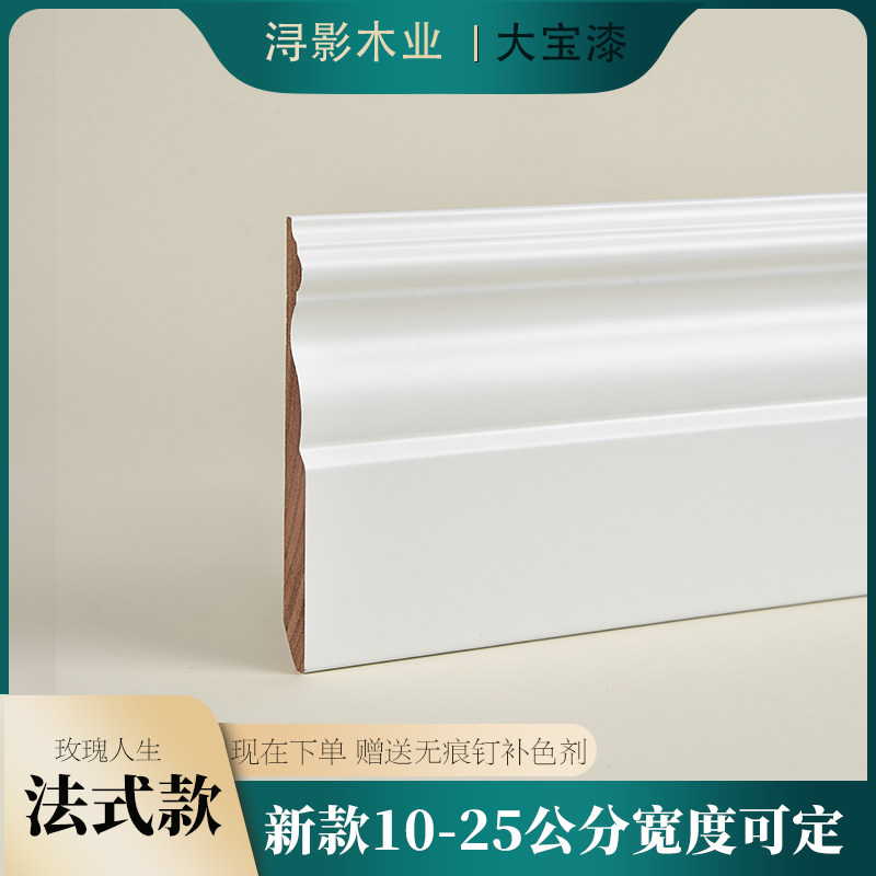 法式实木踢脚线番龙眼白色黑色
