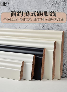 浔影实木踢脚线美式法式美式踢脚线番龙眼烤漆木质墙角线黑色复古