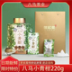 八马茶业小青柑普洱茶正宗新会柑普茶冰岛罐装 茶叶官方旗舰店220g