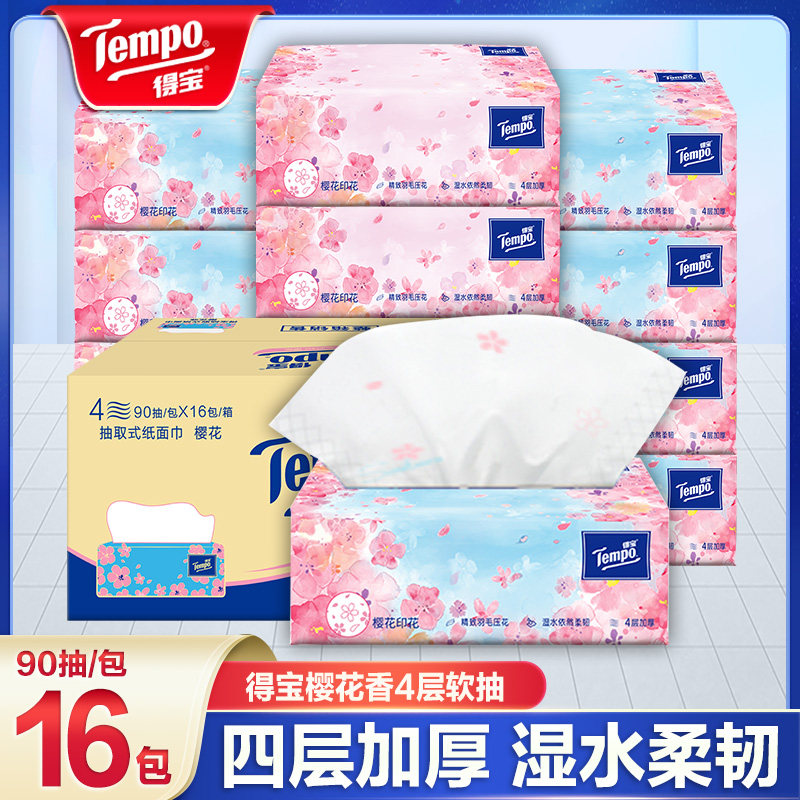 2�� Tempo�ñ�ӣ�����ֽ4��Ӻ�16��