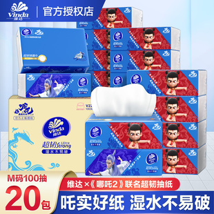 100抽20包整箱家用实惠装 维达x 超韧抽纸M码 哪吒2 餐巾纸 联名款