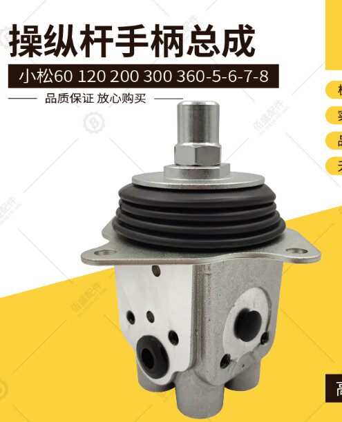适用于小松PC360 300 200 120 60-8-7-6-5操纵杆手柄总成子弹头座
