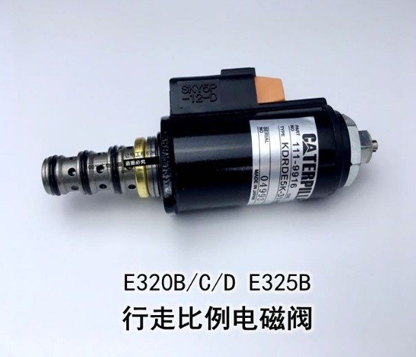 卡特E320D/C/B CAT325B 直线行走电池阀 比例电磁阀 111-9916黄点