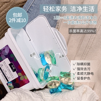 Sydney beauty makeup Japan North Island laundry beads three body star / family wear lasting fragrance, sterilization, decontamination and softness