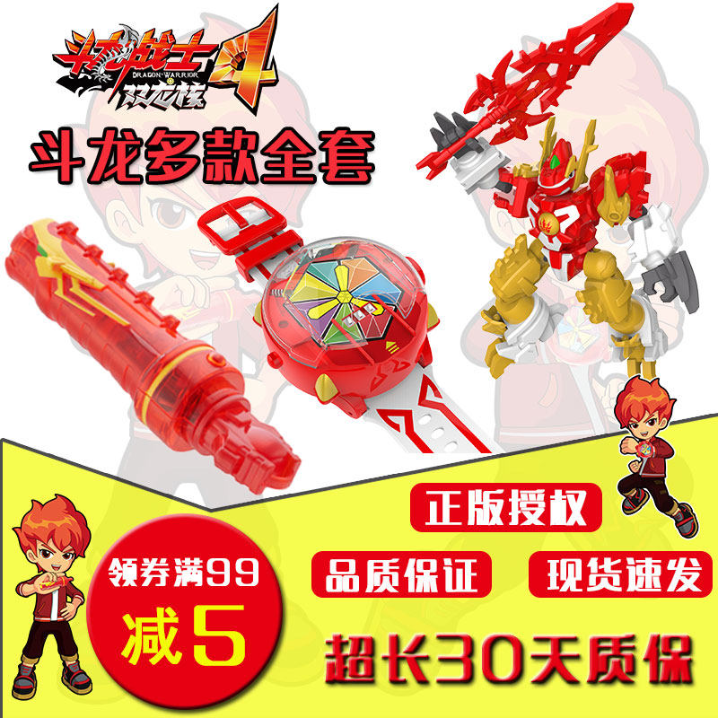斗龙战士4 号角手环双龙核雷古曼升级版召唤器变身器儿童玩具手表